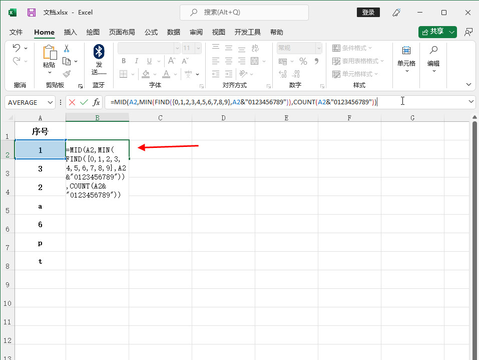 excel文字数字混合怎么提取数字