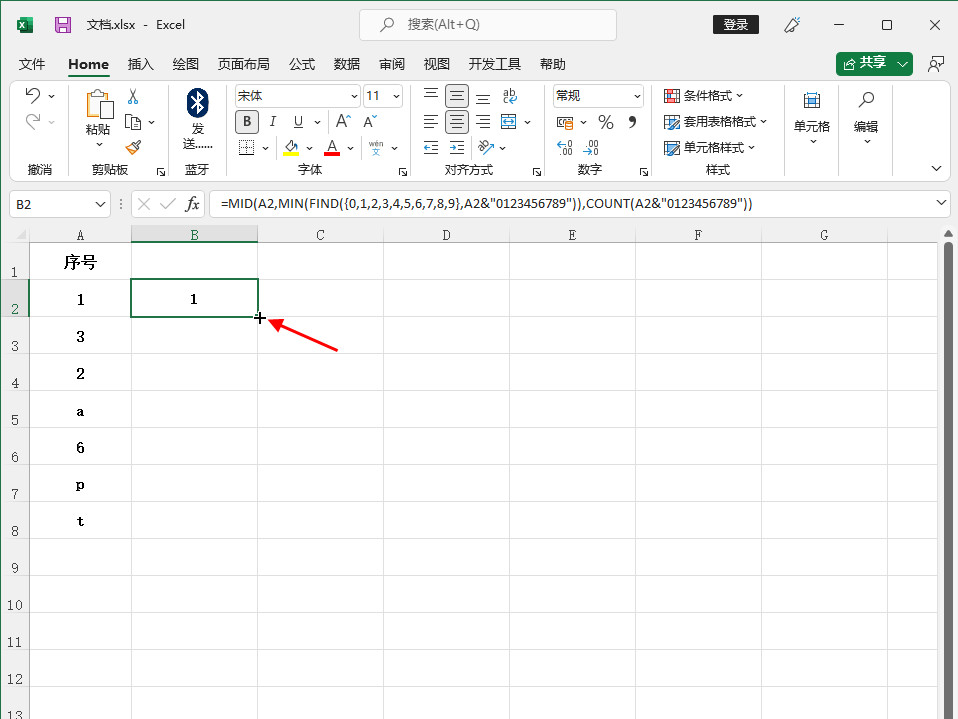 excel文字数字混合怎么提取数字