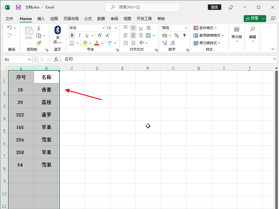 excel怎么排序出自己想要的内容