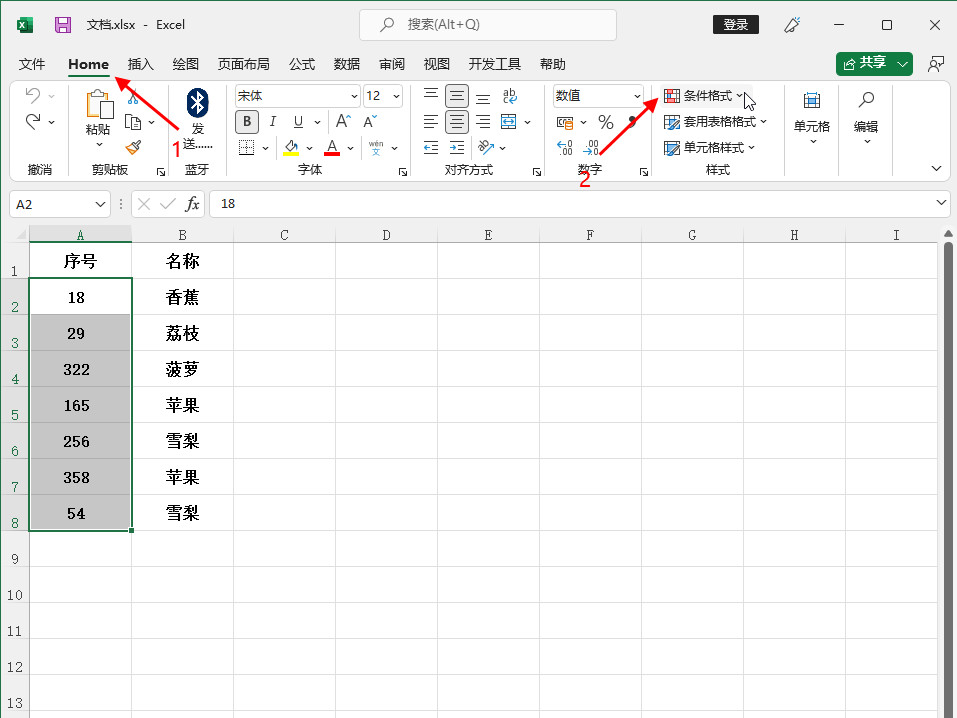 excel色阶怎么使用