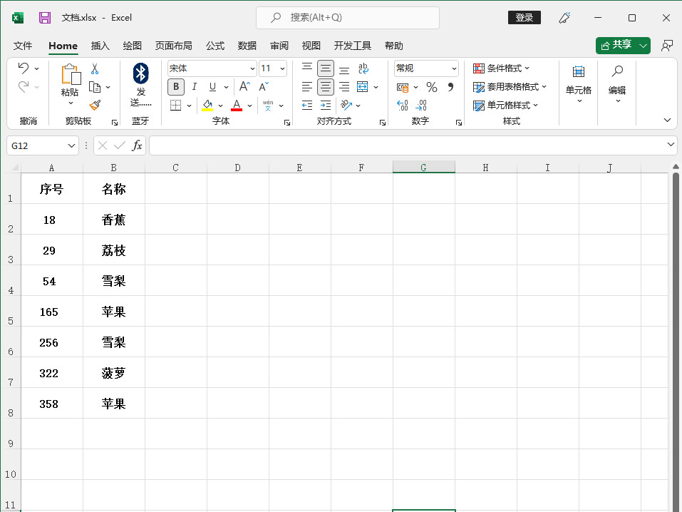 excel表格怎么冻结选中的区域