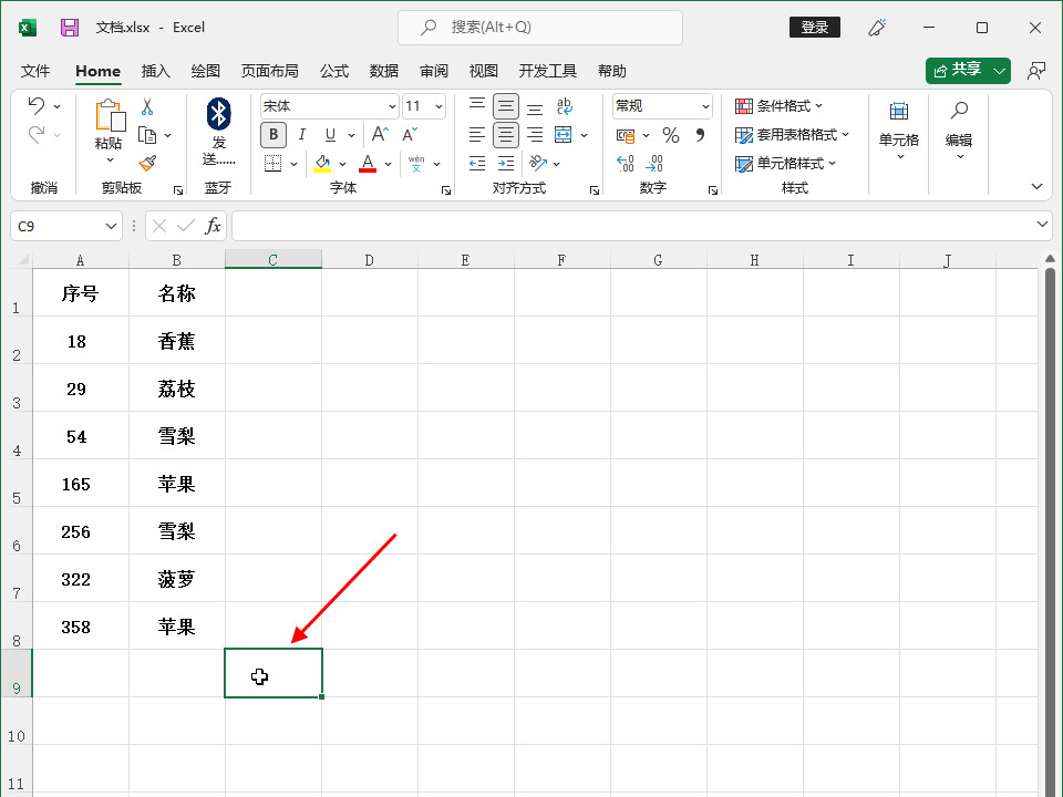 excel表格怎么冻结选中的区域