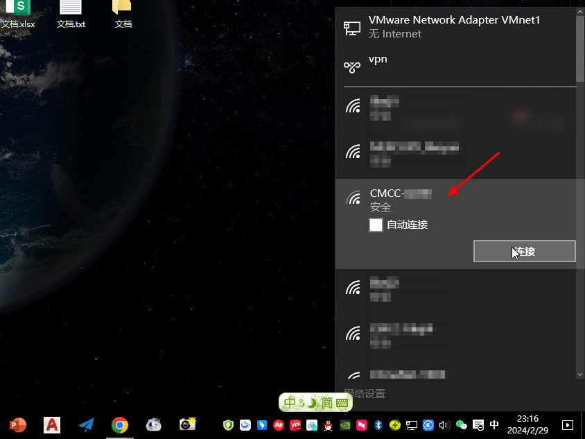 台式电脑怎么连接自家wifi