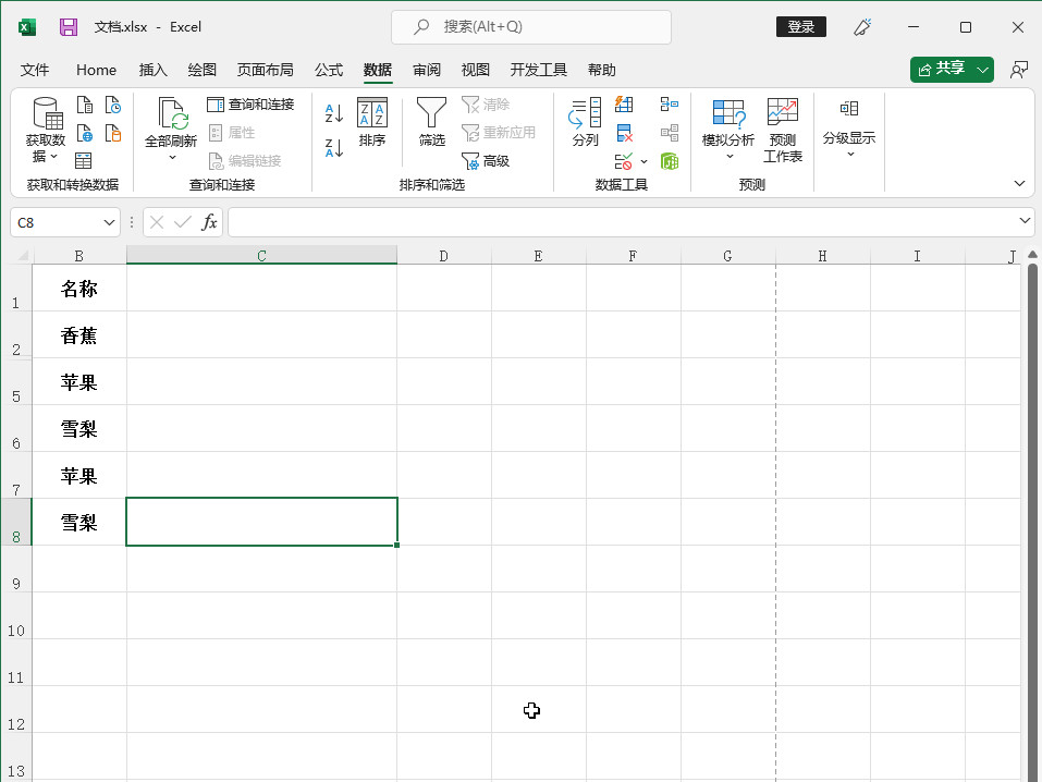 excel表格取消隐藏怎么操作