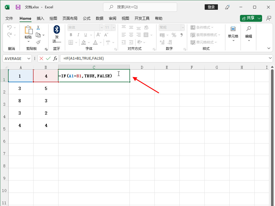 excel的if函数公式怎么用