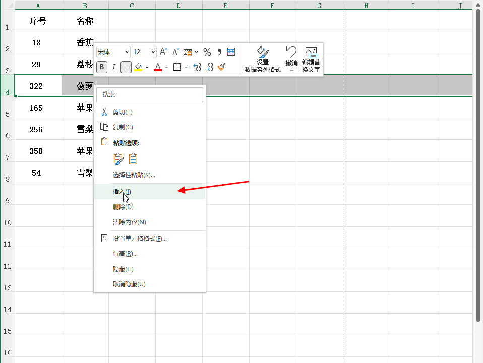 excel表格怎么增加行数