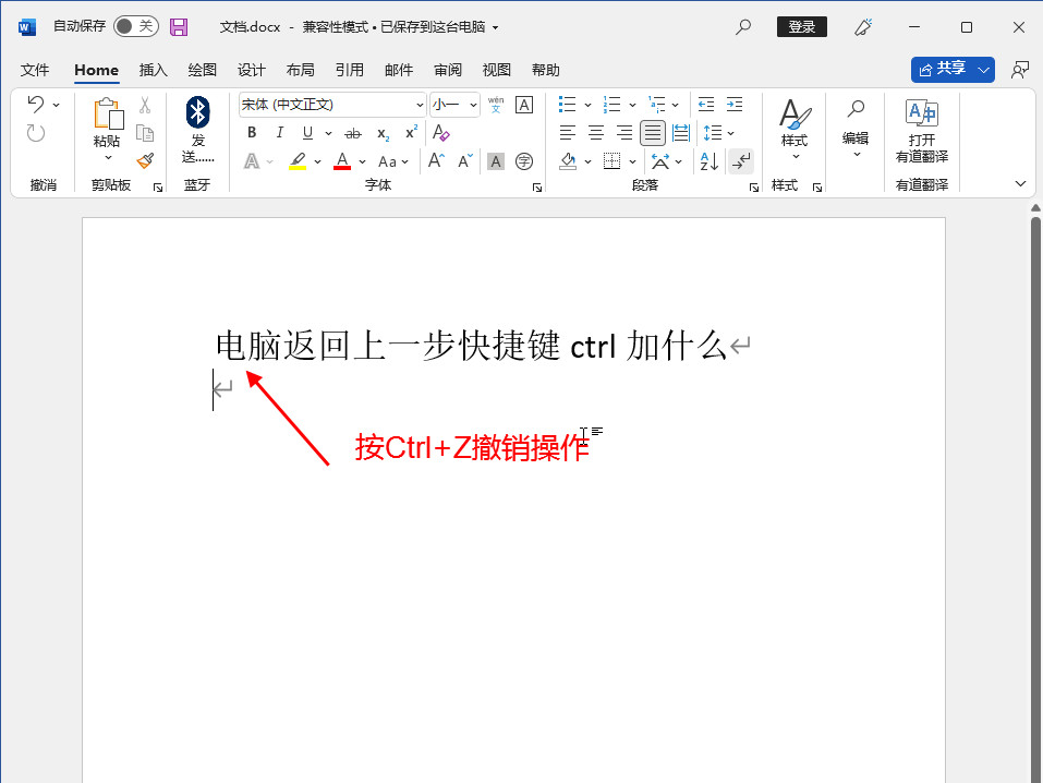 电脑返回上一步快捷键ctrl加什么