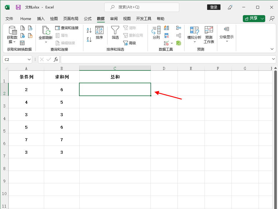 sumif函数三个条件怎么填