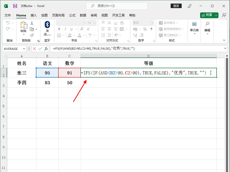 ifs函数多个条件并列怎么输入