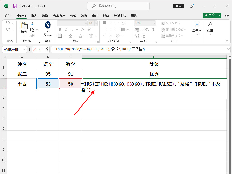 ifs函数多个条件并列怎么输入