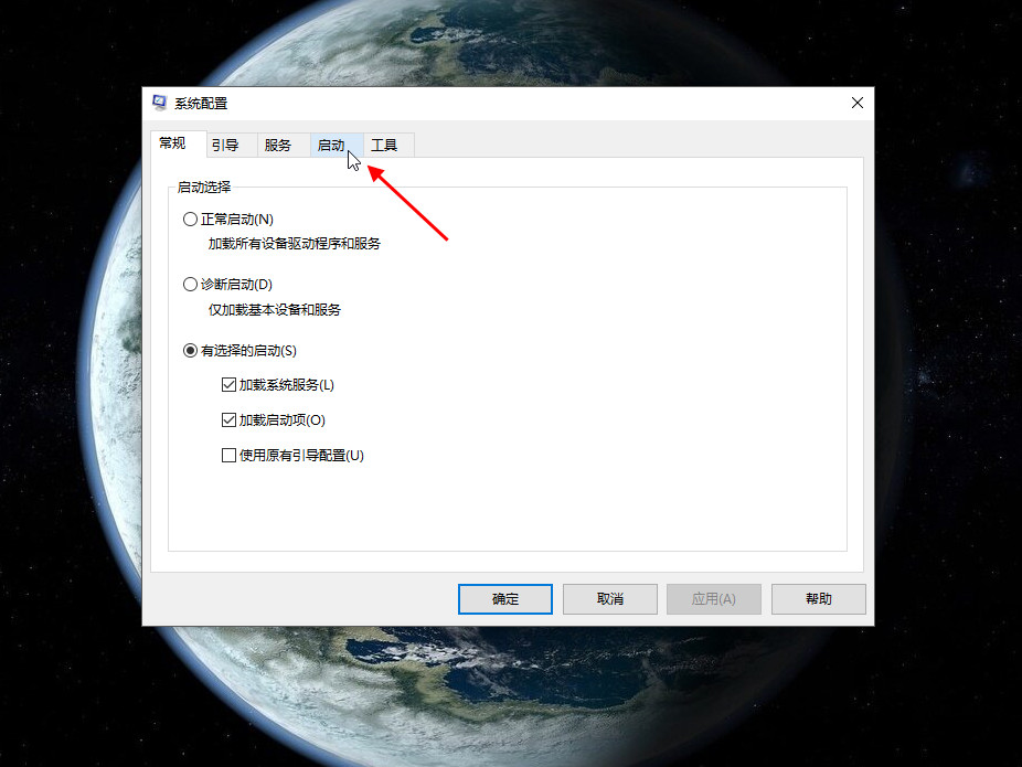 开机启动项在哪里关闭