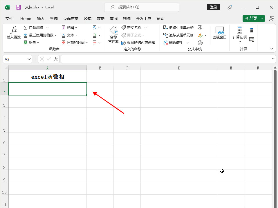 excel函数