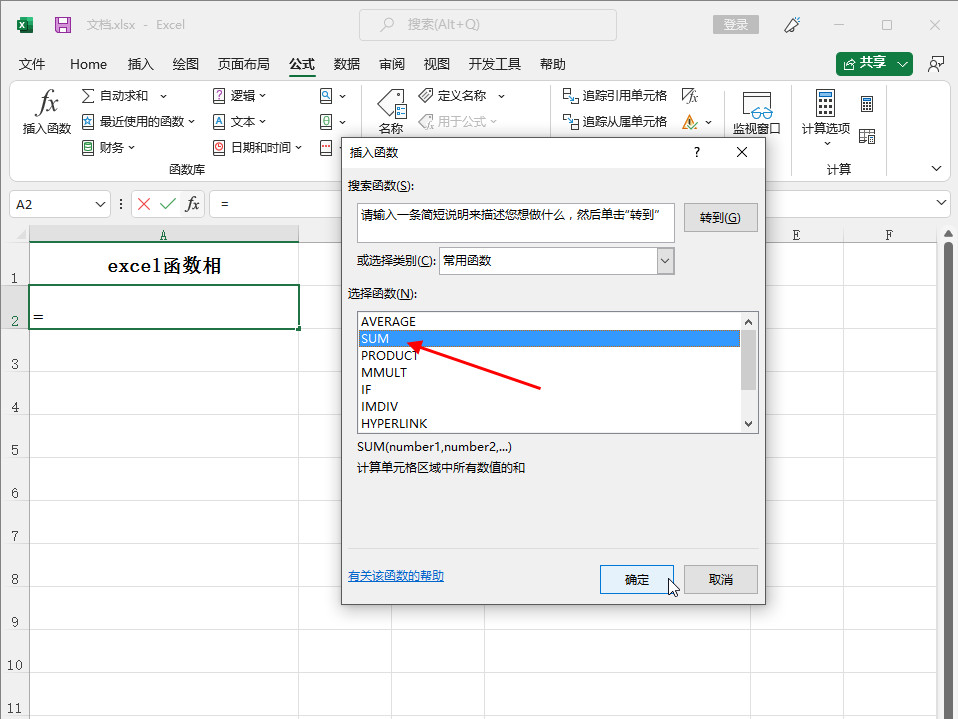 excel函数