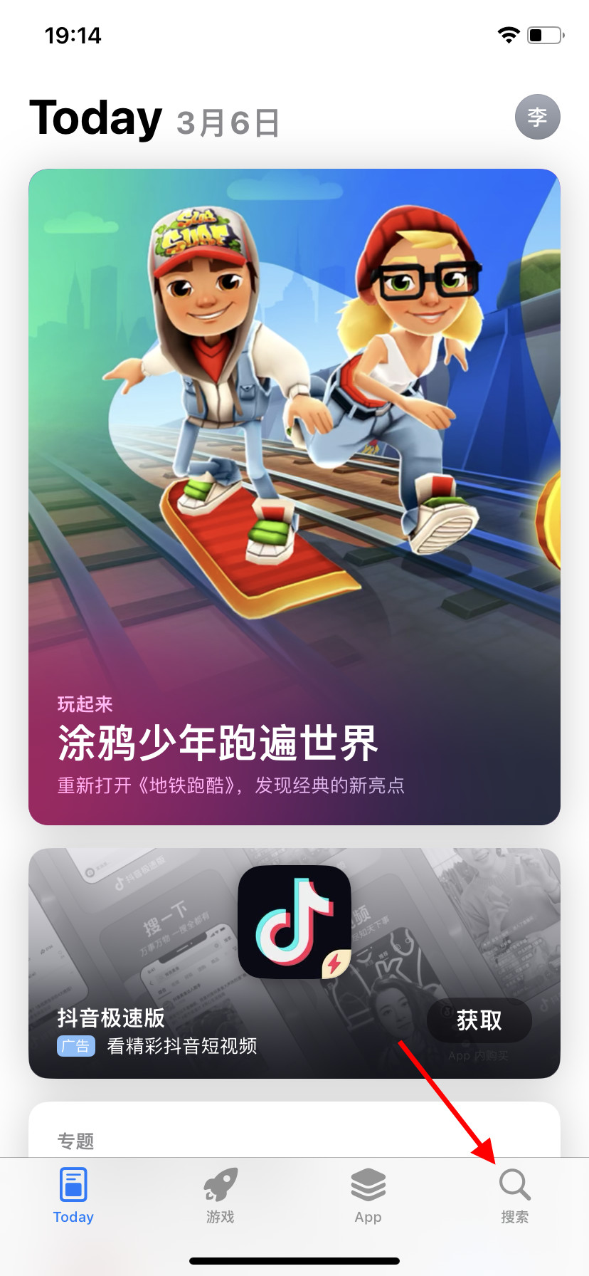 手机地震预警功能设置