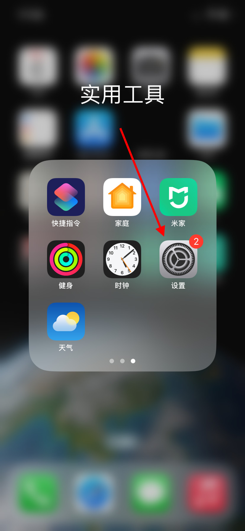 苹果手机如何设置铃声来电铃声