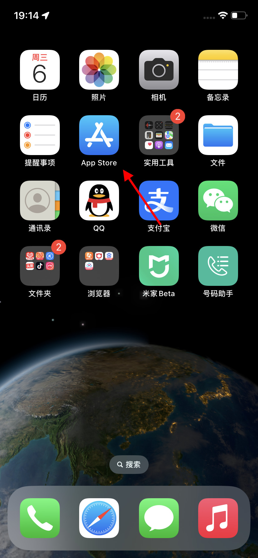 手机地震预警功能设置