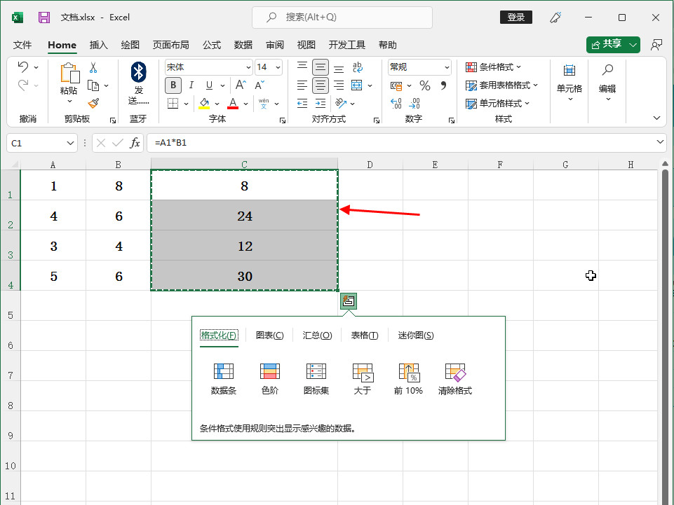 怎么去除excel的公式