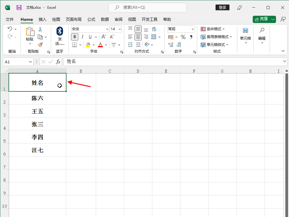 怎么按姓氏首字母排序excel
