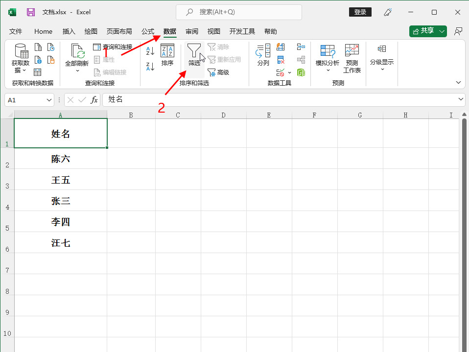 怎么按姓氏首字母排序excel