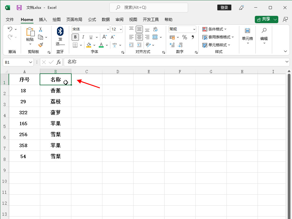 excel中如何设置筛选小箭头