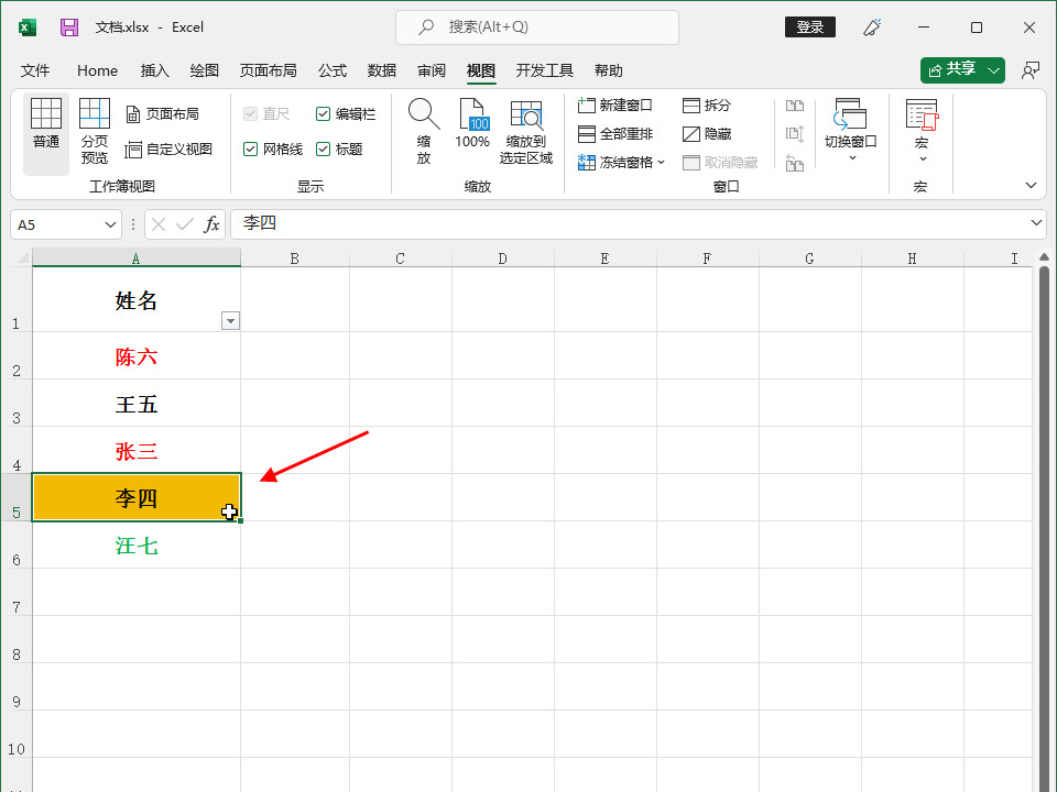 在excel工作表快捷移动单元格用什么键