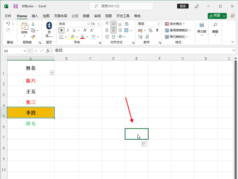 在excel工作表快捷移动单元格用什么键