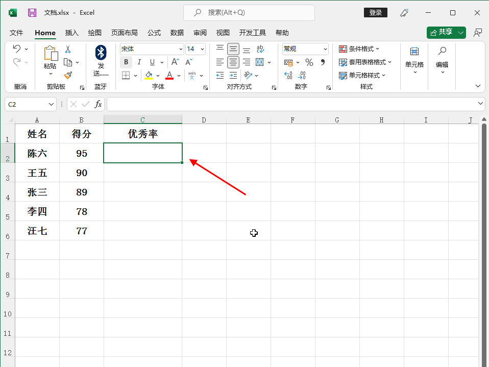 excel优秀率用什么函数