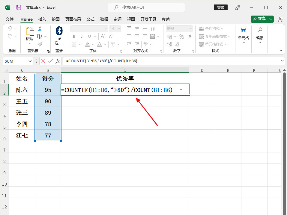 excel优秀率用什么函数