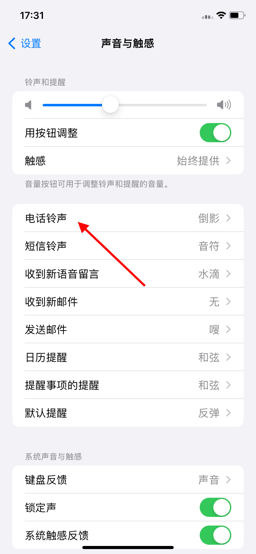苹果的手机铃声怎么设置