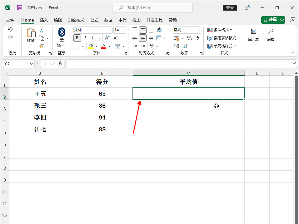 怎么求平均值excel表格一列