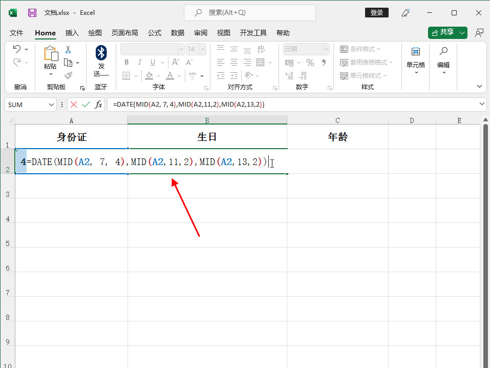 excel身份证号提取年龄公式