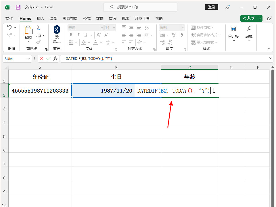 excel身份证号提取年龄公式