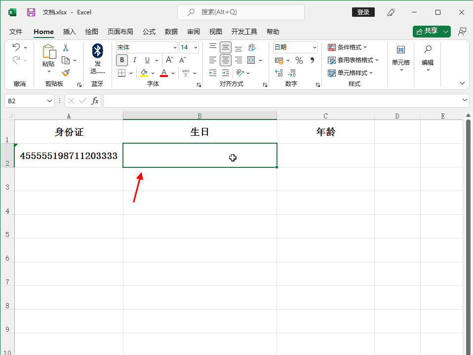 excel身份证号提取年龄公式