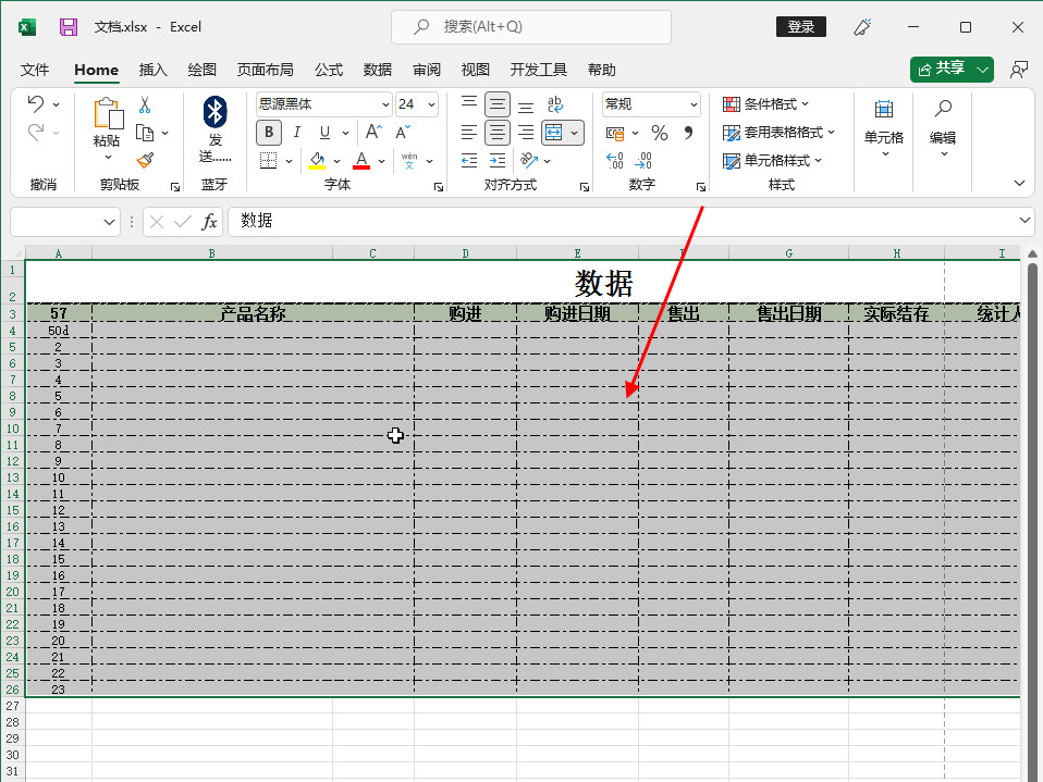 excel表格怎么打印到一张a4纸