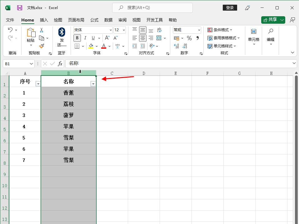 表格如何查找重复内容