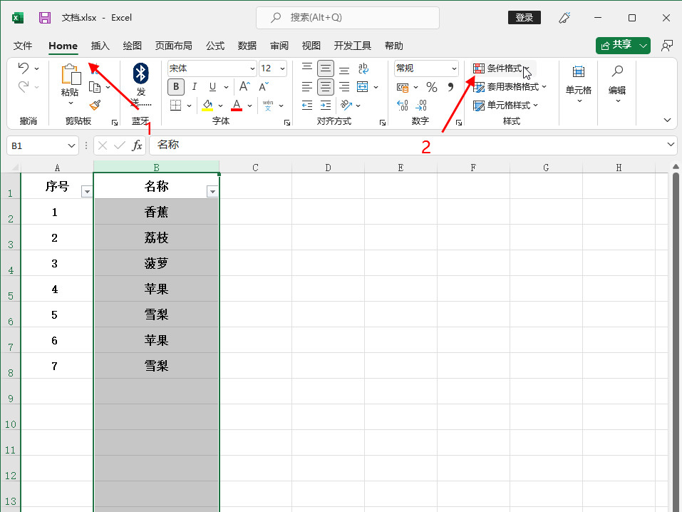 表格如何查找重复内容